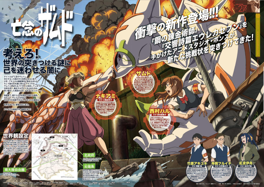 2boys 3girls artist_request benikawa_ishuu blue_dress bounen_no_xam'd breasts building day dress explosion fire highres large_breasts multiple_boys multiple_girls nakiami nishimura_haru outdoors outstretched_arm pleated_skirt red_skirt scan skirt standing takehara_akiyuki teraoka_furuichi text_focus wall