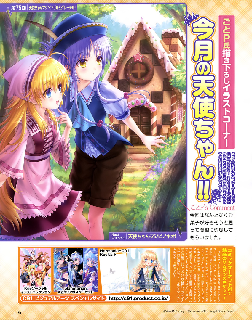 2girls :d absurdres ahoge air_(visual_novel) alternate_hairstyle angel_beats! angel_wings blonde_hair blue_eyes blush candy chocolate chocolate_bar clannad cosplay dango_daikazoku dress fantasy finger_to_own_chin folded_ponytail food forest furukawa_nagisa gingerbread_house goto_p gretel_(grimm) gretel_(grimm)_(cosplay) grimm's_fairy_tales hair_bobbles hair_ornament hansel_(grimm) hansel_(grimm)_(cosplay) hansel_and_gretel harmonia_(key) hat hat_feather head_scarf highres hinoue_itaru hoshino_yumemi kamio_misuzu kanbe_kotori kanon key_(company) komatsu_eiji light_purple_hair little_busters! long_hair multiple_girls natsume_rin nature open_mouth planetarian puffy_short_sleeves puffy_sleeves rewrite scan sekine_shiori shiona_(harmonia) short_sleeves shorts smile sprinkles tachibana_kanade tree tsukimiya_ayu very_long_hair wings yellow_eyes zen_(kamuro)