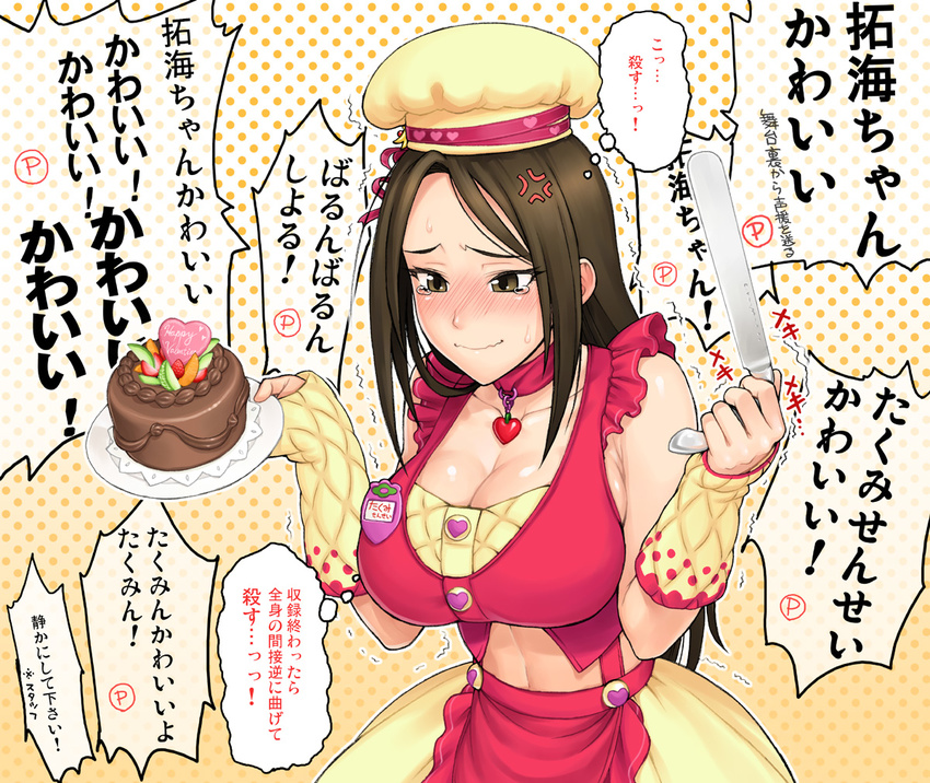 anger_vein arm_warmers bang-you blush breasts brown_eyes brown_hair cake chef_hat choker cleavage commentary_request embarrassed female food fruit hat heart idolmaster idolmaster_cinderella_girls ijimeka_(meme) knife large_breasts long_hair meme midriff mukai_takumi plate polka_dot polka_dot_background smile solo sweatdrop tears translated trembling valentine wavy_mouth yellow_arm_warmers