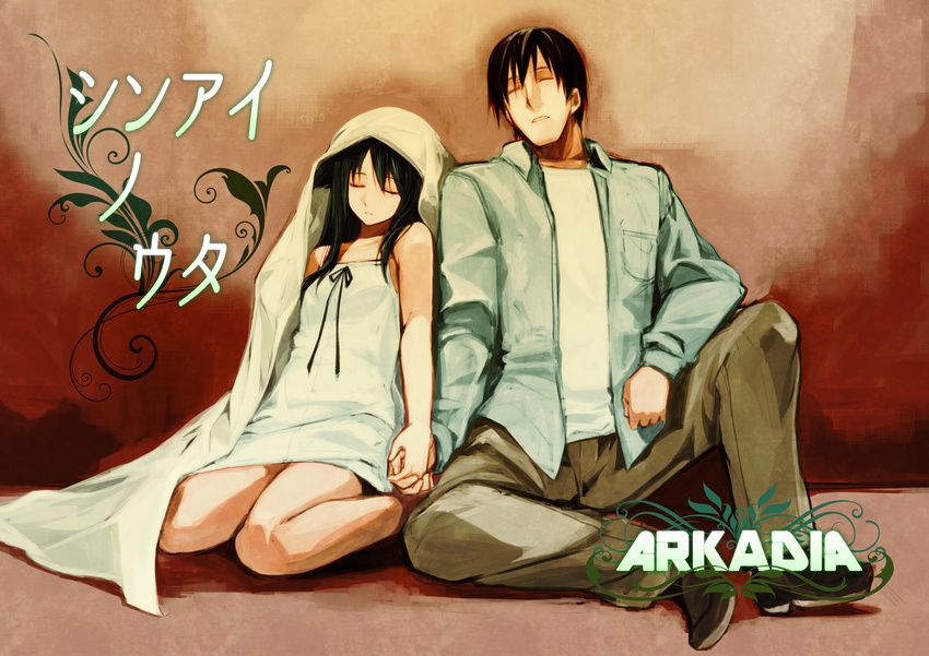 1boy black_hair commentary_request couple dress female holding_hands interlocked_fingers jacket long_hair pants photoshop_(medium) ribbon sakisaka_fuminori saya_(saya_no_uta) saya_no_uta seiza short_hair sitting sleeping straight takenaka_hideo