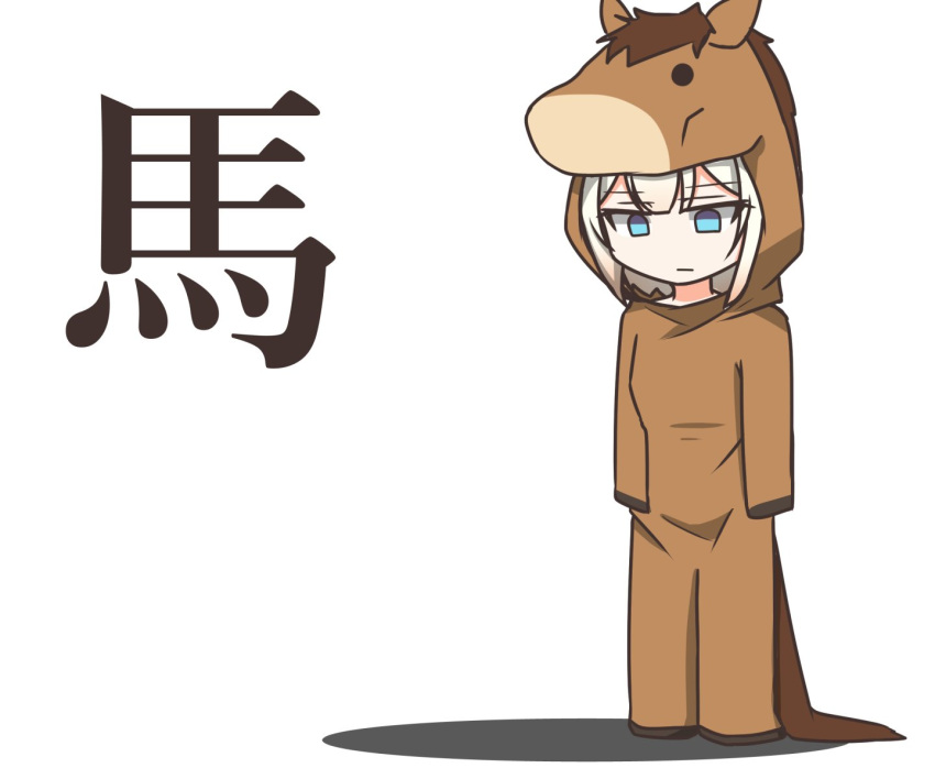 animal_costume aqua_eyes arutau cevio chibi commentary empty_eyes expressionless female full_body highres hood hood_up horse_costume horse_hood horse_tail kanji kanji_focus looking_down one_(cevio) platinum_blonde_hair shadow solo standing tail translated white_background