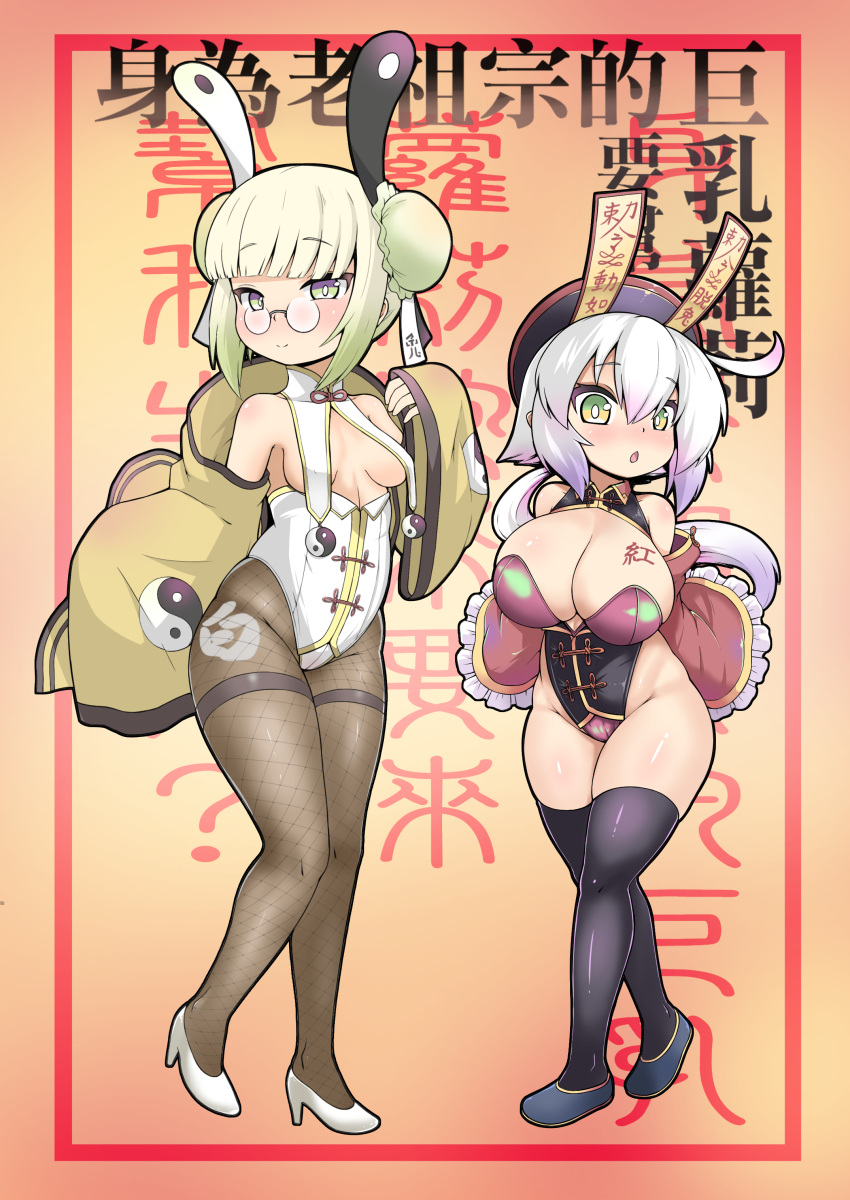 2girls absurdres breasts cleavage fishnet_pantyhose fishnets glasses highres jiangshi kago_(htpxr) large_breasts leotard multiple_girls ofuda oppai_loli original pantyhose playboy_bunny small_breasts undead underboob zombie