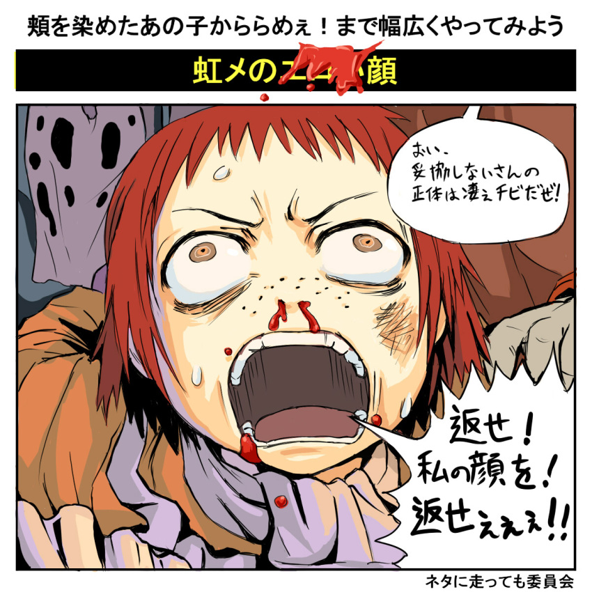 animification blood brown_eyes bruise commentary_request crazy eno_(abekawa_hikozaemon_x) female freckles genderswap_(mtf) highres injury mask miss_uncompromising nosebleed open_mouth photoshop_(medium) red_hair rorschach rule_63 shouting solo sweat translated watchmen