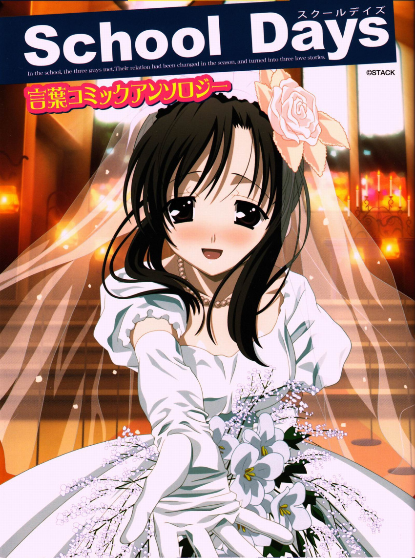 black_eyes black_hair blush bouquet bridal_veil bride dress elbow_gloves female flower gloves hair_flower hair_ornament happy highres katsura_kotonoha official_art open_mouth school_days solo veil wedding_dress white_gloves