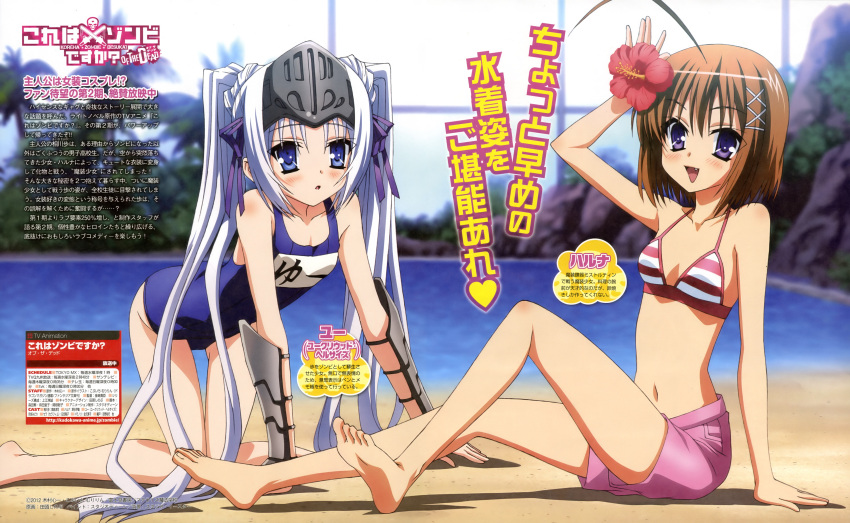 2girls :d absurdres ahoge all_fours armor barefoot bikini bikini_top_only blue_eyes brown_hair dengeki_g's eucliwood_hellscythe feet flower gauntlets hair_ornament hairclip haruna_(korezom) hibiscus highres kore_wa_zombie_desu_ka? long_hair magazine_scan multiple_girls navel oerba_yun_fang official_art open_mouth palm_tree rock scan school_swimsuit short_hair shorts sitting smile soles striped_bikini striped_clothes swimsuit tagashira_shinobu tree twintails visor_(armor) water white_hair