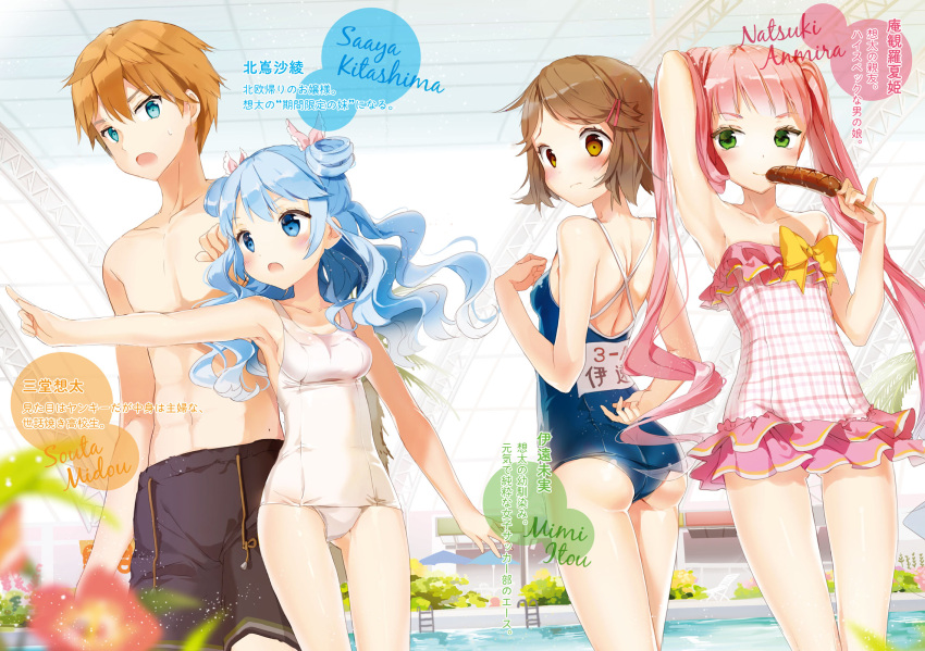 2boys 2girls anmi anmira_natsuki ass blue_eyes blue_hair blush brown_hair casual_one-piece_swimsuit copyright_name cursive green_eyes highres holding index_finger_raised itou_mimi kikan_gentei_imouto kitashima_saaya male_swimwear midou_souta multiple_boys multiple_girls name_tag one-piece_swimsuit otoko_no_ko outstretched_arm pink_hair plaid plaid_swimsuit pool school_swimsuit short_hair smile sweatdrop swim_trunks swimsuit twintails white_one-piece_swimsuit yellow_eyes