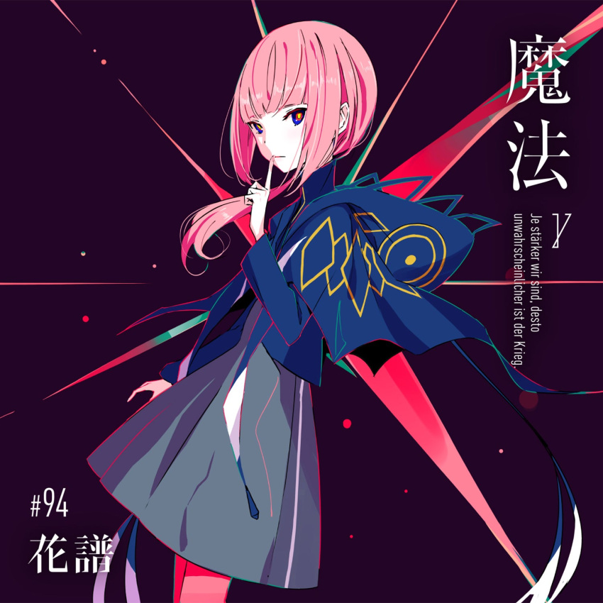 album_cover capelet cover cowboy_shot dress female finger_to_mouth highres hood hood_down hooded_capelet index_finger_raised kaf_(kamitsubaki_studio) kamitsubaki_studio long_hair looking_at_viewer low_ponytail multicolored_eyes official_art palow pink_hair side_ponytail solo virtual_youtuber yellow_pupils