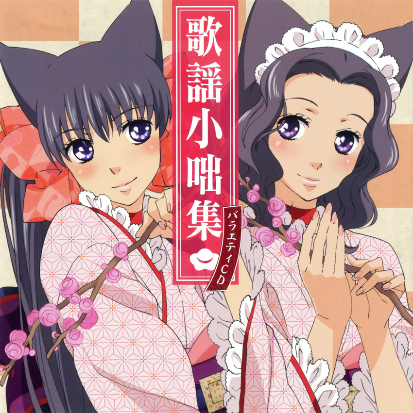 disc_cover kemonomimi otome_youkai_zakuro susukihotaru yukata zakuro