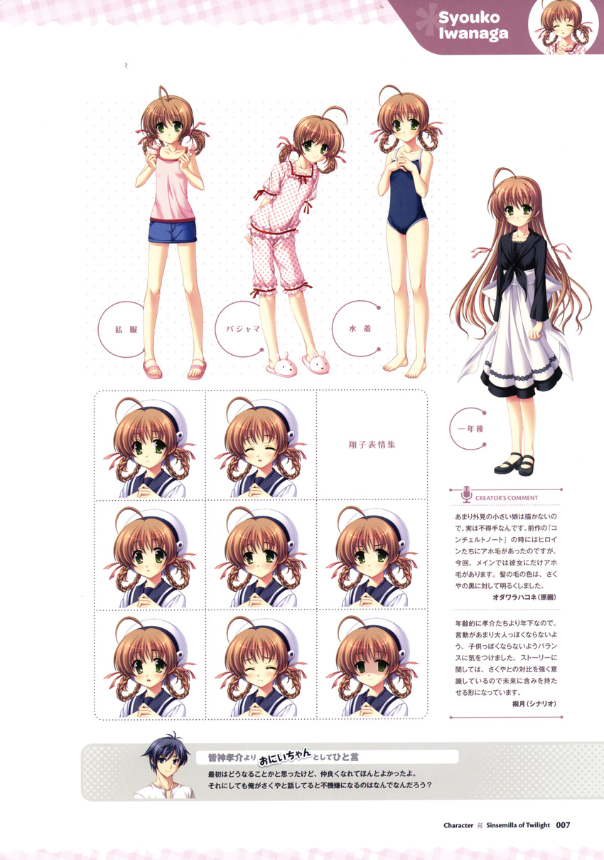 applique character_design dress iwanaga_shouko mizugi odawara_hakone pajamas profile_page school_uniform tasogare_no_sinsemilla