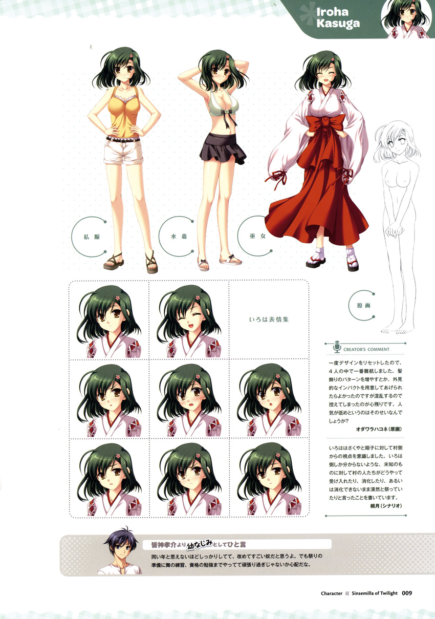 applique kasuga_iroha miko odawara_hakone profile_page screening tasogare_no_sinsemilla