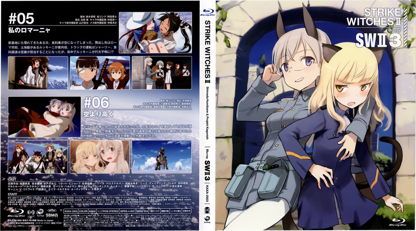 disc_cover kemonomimi megane overfiltered perrine-h_clostermann shimada_humikane strike_witches