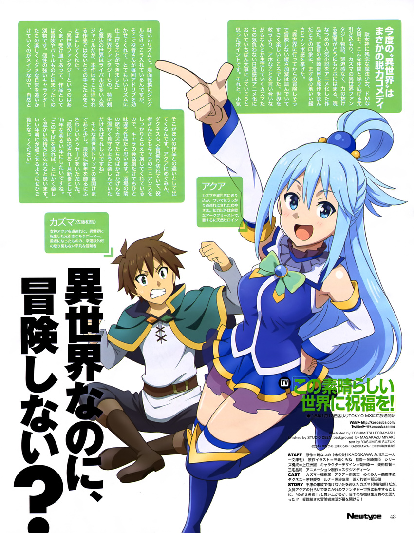 aqua_(kono_subarashii_sekai_ni_shukufuku_wo!) heels kono_subarashii_sekai_ni_shukufuku_wo! satou_kazuma thighhighs