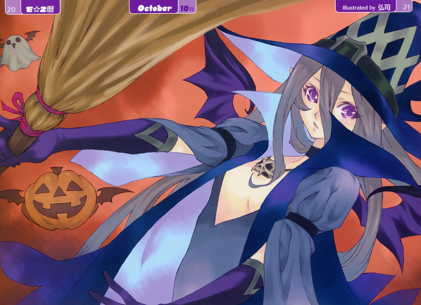 kouji tagme witch