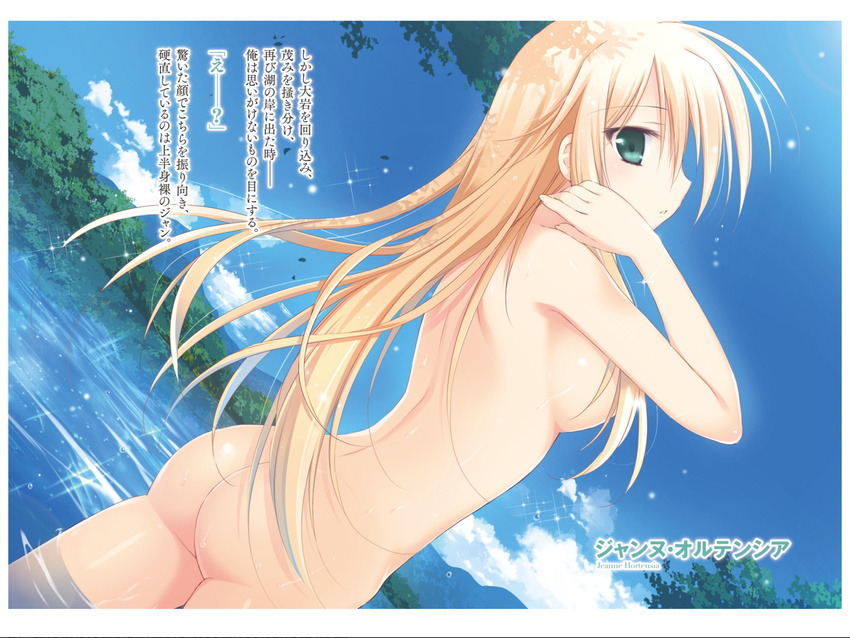 aqua_eyes ass blonde_hair breasts character_name cloud day female highres juuoumujin_no_fafnir korie_riko lake lisa_highwalker long_hair looking_back medium_breasts novel_illustration official_art outdoors sideboob sky solo wading wet