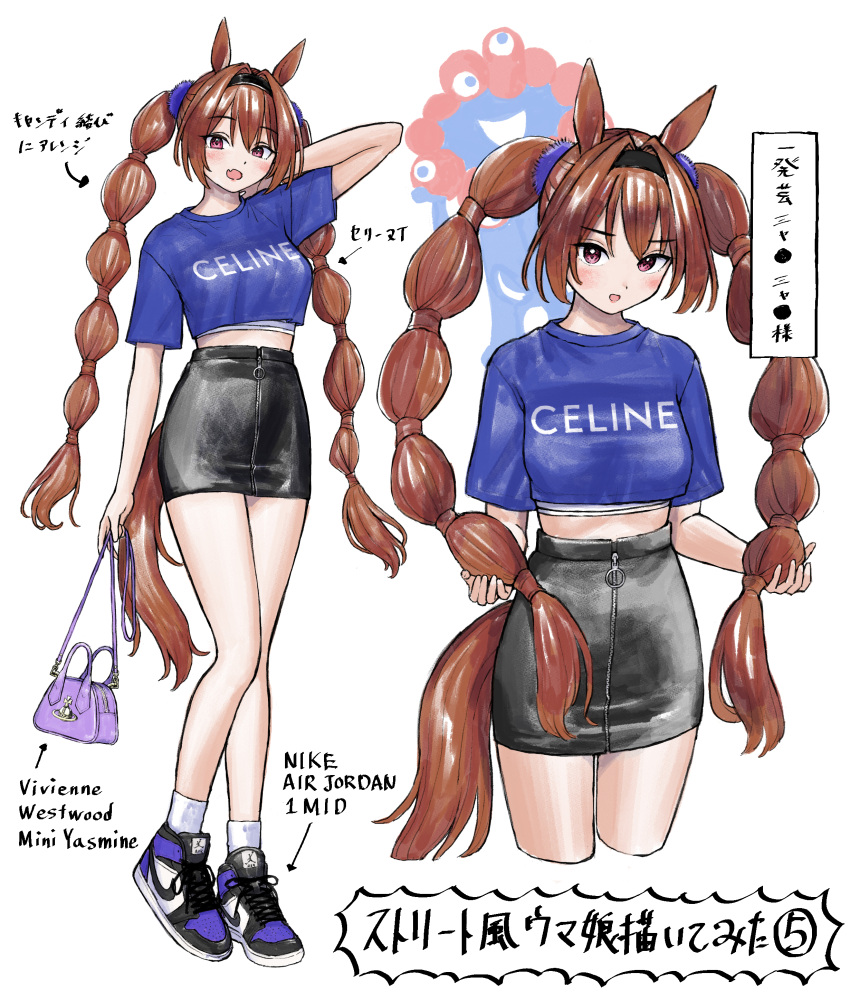 1other :d absurdres air_jordan_1 alternate_costume alternate_hairstyle animal_ears bag black_skirt blue_shirt blush breasts brown_hair commentary_request cowboy_shot curry_soba daiwa_scarlet_(umamusume) expo2025 female full_body hair_lift hair_ornament hairband handbag highres holding holding_bag horse_ears horse_girl horse_tail long_hair midriff multi-tied_hair multiple_views myaku-myaku nike_(company) open_mouth purple_bag purple_eyes shirt shoes short_sleeves simple_background skirt smile sneakers tail translation_request twintails umamusume very_long_hair white_background white_shirt