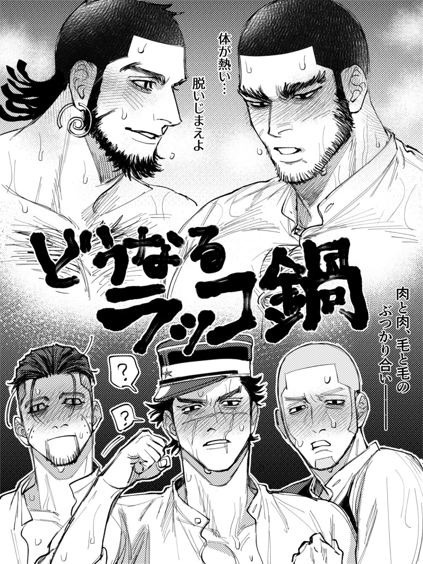 5boys bara beard beard_stubble black_hair body_hair bursting_pectorals buzz_cut chest_hair earrings facial_hair full_beard golden_kamuy hat highres hoop_earrings jewelry jo_tuesday19 kepi kiroranke large_pectorals long_sideburns male_focus mature_male military_hat multiple_boys muscle_awe muscular muscular_male ogata_hyakunosuke parody pectoral_cleavage pectorals popped_button rakko-nabe scar scar_on_cheek scar_on_face scar_on_nose shiraishi_yoshitake short_hair sideburns smile stubble sugimoto_saichi sweat tanigaki_genjirou thick_beard thick_chest_hair thick_eyebrows tilted_headwear upper_body veiny_neck very_short_hair very_sweaty yaoi