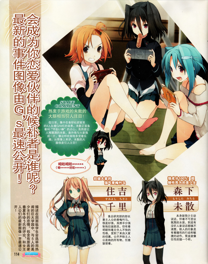 4girls akinashi_yuu barefoot black_hair blonde_hair blue_hair brown_eyes chinese_text commentary_request dress food green_eyes hair_intakes handheld_game_console highres koi_to_senkyo_to_chocolate long_hair monzennaka_kii morishita_michiru mouth_hold multiple_girls orange_hair photoshop_(medium) playing_games playstation_portable product_placement red_eyes sarue_ai short_hair simplified_chinese_text skirt sumiyoshi_chisato