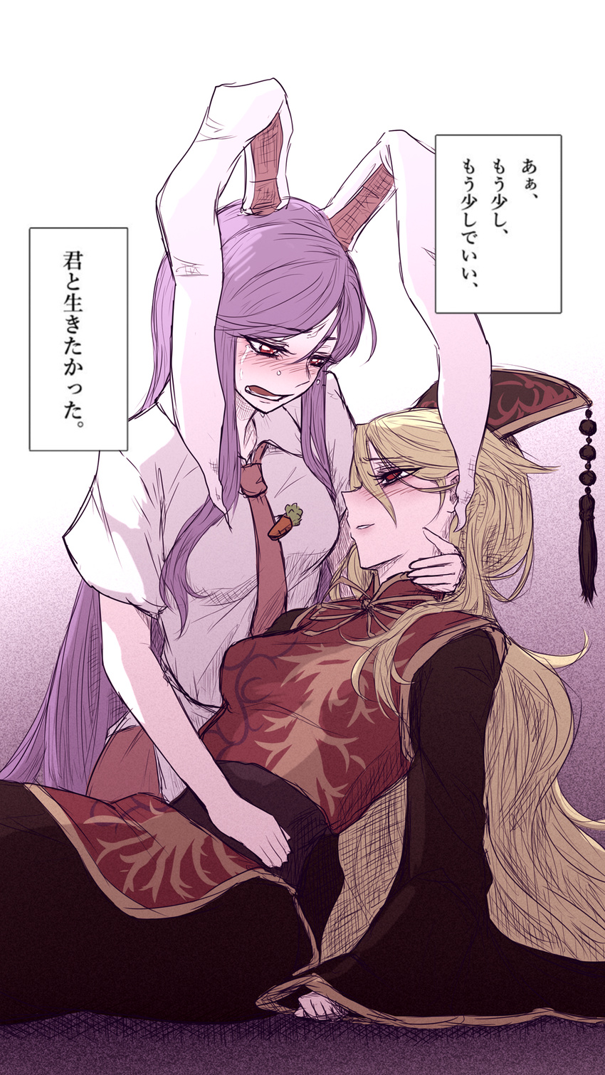 2girls animal_ears blonde_hair blush carrot check_translation chinese_clothes commentary_request cradling_head crying crying_with_eyes_open hat highres junko_(touhou) long_hair miata_(miata8674) multiple_girls necktie pale_skin purple_hair rabbit_ears red_eyes red_necktie reisen_udongein_inaba shirt short_sleeves tabard tears tie_clip touhou translation_request very_long_hair white_shirt wide_sleeves