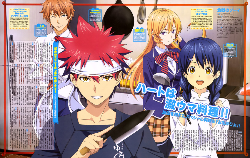 isshiki_satoshi nakiri_erina onoda_masato seifuku shokugeki_no_soma tadokoro_megumi thighhighs yukihira_souma