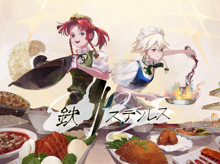 2girls :d alcohol alternate_hairstyle apron basket beige_background beret blue_dress blue_eyes bottle bow bowl braid breasts chinese_clothes commentary cooking cowboy_shot dress empanada fire flambe flipping_food food food_request forehead fried_rice fruit_tart frying_pan green_bow green_headwear green_neckwear green_ribbons green_skirt green_vest hair_between_eyes hairbow hat hat_ornament highres holding holding_bottle holding_frying_pan hong_meiling izayoi_sakuya ladle looking_at_viewer maid maid_apron maid_headdress mapo_tofu meat multiple_girls neck_ribbon open_mouth pale_skin ponytail pouring puffy_short_sleeves puffy_sleeves red_eyes red_hair ribbon riki6 shirt short_hair short_ponytail short_sleeves sidelocks skirt skirt_set small_breasts smile sparkle standing star_(symbol) star_hat_ornament tangzhuang tart_(food) teeth tiered_tray touhou translated twin_braids upper_teeth_only v-shaped_eyebrows vegetable vest waist_apron white_apron white_hair white_shirt wide_sleeves wine wine_bottle wok