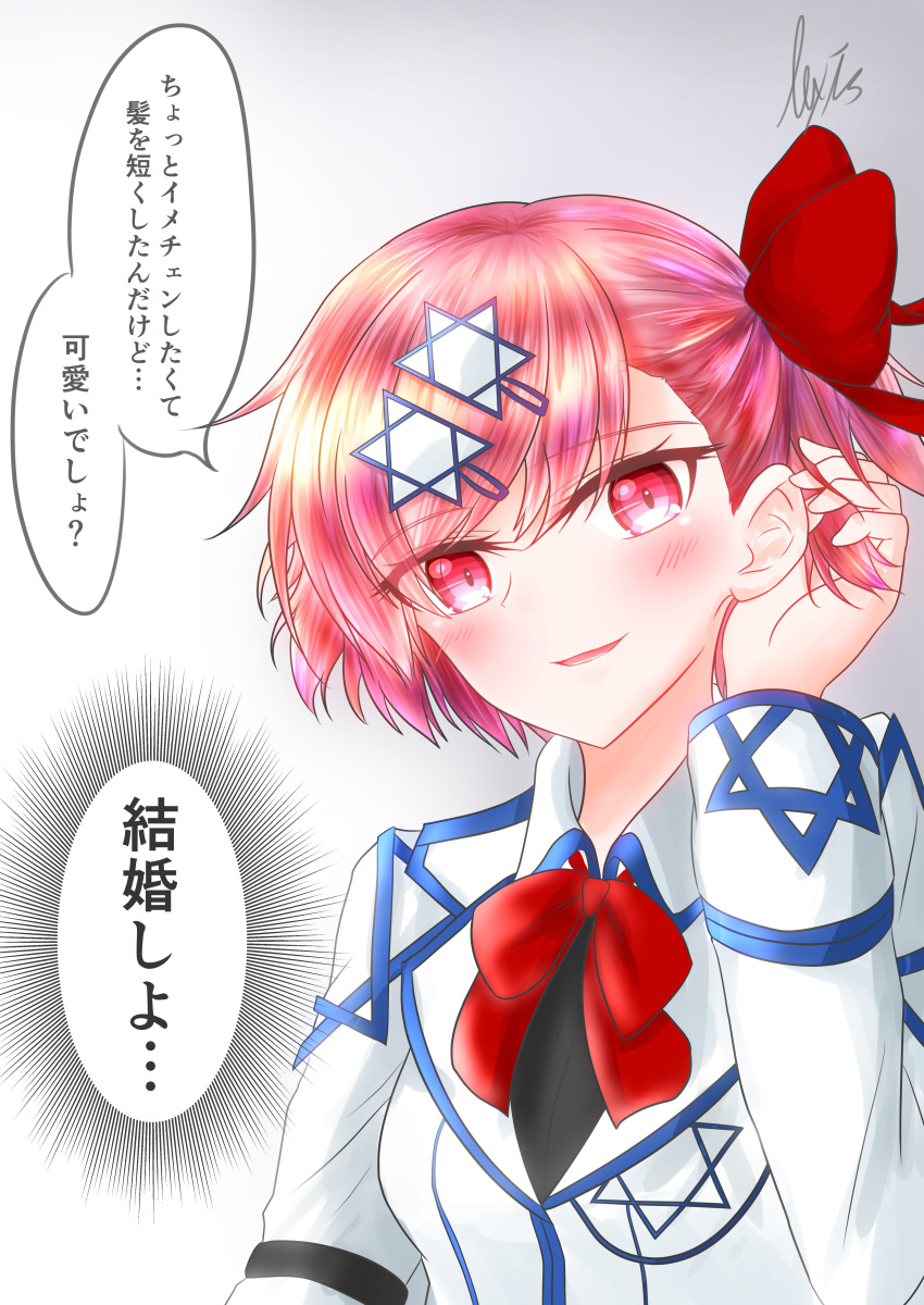 absurdres alternate_hair_length alternate_hairstyle blush commentary_request female girls'_frontline hair_ornament hair_ribbon hexagram highres lexis_yayoi neck_ribbon negev_(girls'_frontline) pink_eyes pink_hair ribbon short_hair signature smile solo star_of_david translation_request uniform