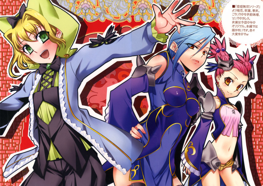 3girls :d artist_request blue_hair blush contrapposto expressionless green_eyes hair_between_eyes head_tilt jun'iku kakouen koihime_musou kyocho looking_at_viewer midriff multiple_girls navel open_mouth photoshop_(medium) red_hair smile source_request standing stomach twintails