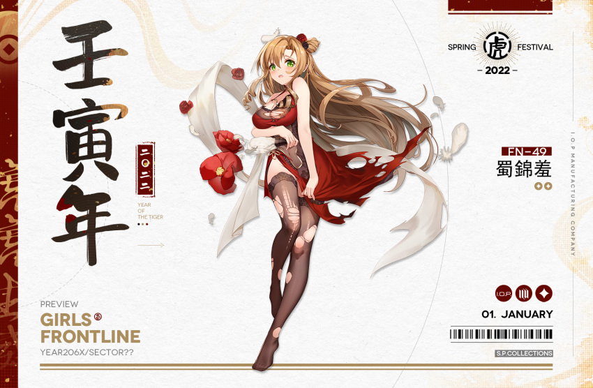 bad_link bare_shoulders bison_cangshu black_thighhighs blonde_hair blush breasts character_name china_dress chinese_clothes chinese_text chinese_zodiac cleavage copyright_name covered_navel dress dress_tug feathers female flower fn-49_(girls'_frontline) fn-49_(virtue_of_the_silk_brocade)_(girls'_frontline) folding_fan full_body girls'_frontline green_eyes hair_flower hair_ornament hand_fan highres holding holding_fan legs long_hair looking_at_viewer medium_breasts no_shoes official_alternate_costume official_art open_mouth promotional_art red_dress rose solo standing thighhighs thighs torn_clothes torn_dress torn_thighhighs wind wind_lift year_of_the_tiger