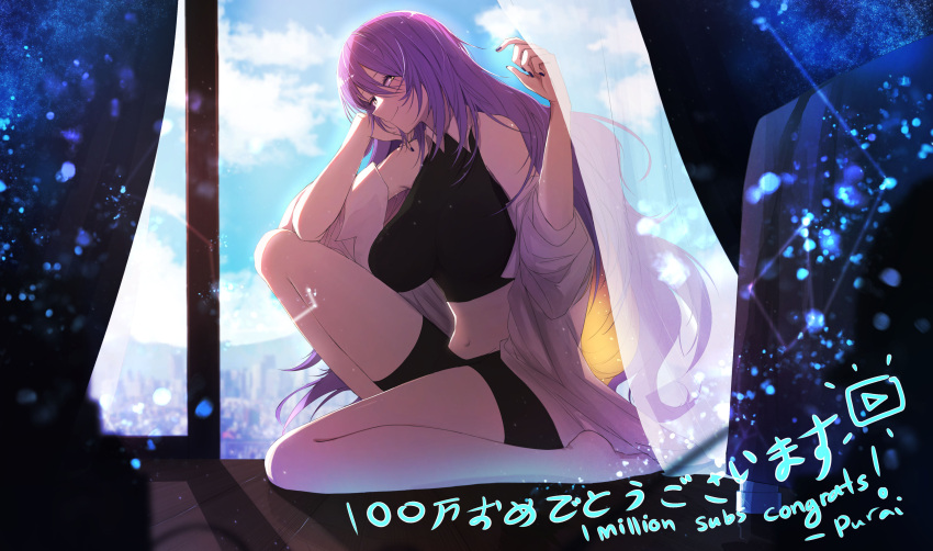 absurdres barefoot black_shirt black_shorts breasts closed_mouth curtains day english_text female from_side full_body furai_sen highres hololive hololive_indonesia indoors large_breasts long_hair looking_at_viewer milestone_celebration moona_hoshinova navel purple_hair purple_nails shirt shorts signature sitting sky sleeveless sleeveless_shirt smile solo tight_clothes virtual_youtuber white_shirt window yellow_eyes youtube_logo