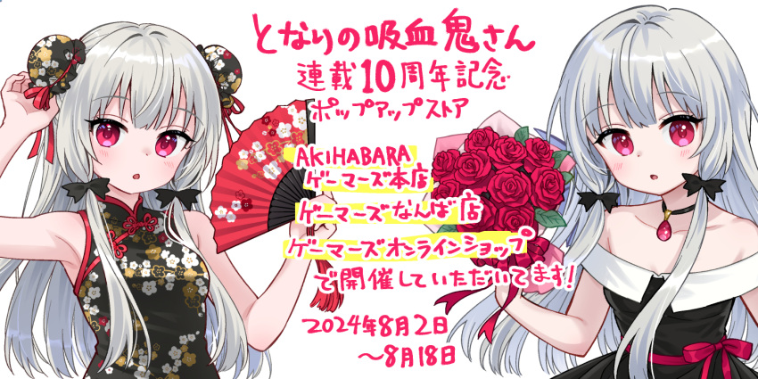 :o ama-tou bare_arms bare_shoulders black_bow black_dress blush bouquet bow breasts china_dress chinese_clothes collarbone commentary_request double_bun dress female floral_print flower folding_fan grey_hair hair_bun hairbow hand_fan holding holding_bouquet holding_fan long_hair multiple_views off-shoulder_dress off_shoulder parted_lips print_dress red_eyes red_flower red_rose rose simple_background sleeveless sleeveless_dress small_breasts sophie_twilight tonari_no_kyuuketsuki-san translation_request very_long_hair white_background