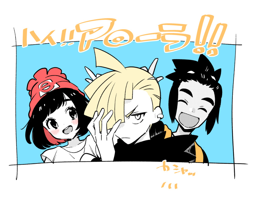 >_< 2boys :d beanie black_hair blonde_hair blush commentary_request earrings female gladion_(pokemon) hat hau_(pokemon) highres jewelry mitsuya_bonjin multiple_boys open_mouth pokemon pokemon_sm selene_(pokemon) short_hair smile spot_color thick_eyebrows translation_request xd