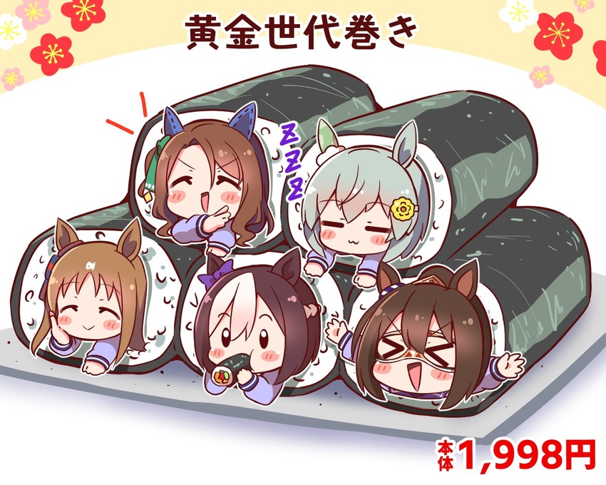 >_< 5girls :3 =_= animal_ears blush_stickers brown_hair chibi closed_eyes closed_mouth domino_mask eating ehoumaki el_condor_pasa_(umamusume) food golden_generation_(umamusume) grass_wonder_(umamusume) grey_hair hair_ornament hairpin horse_ears horse_girl in_food king_halo_(umamusume) kyou_(fr39) laughing long_sleeves makizushi mask multicolored_hair multiple_girls ojou-sama_pose outstretched_arms ponytail seiun_sky_(umamusume) smile special_week_(umamusume) sushi translation_request two-tone_hair umamusume v-shaped_eyebrows yen