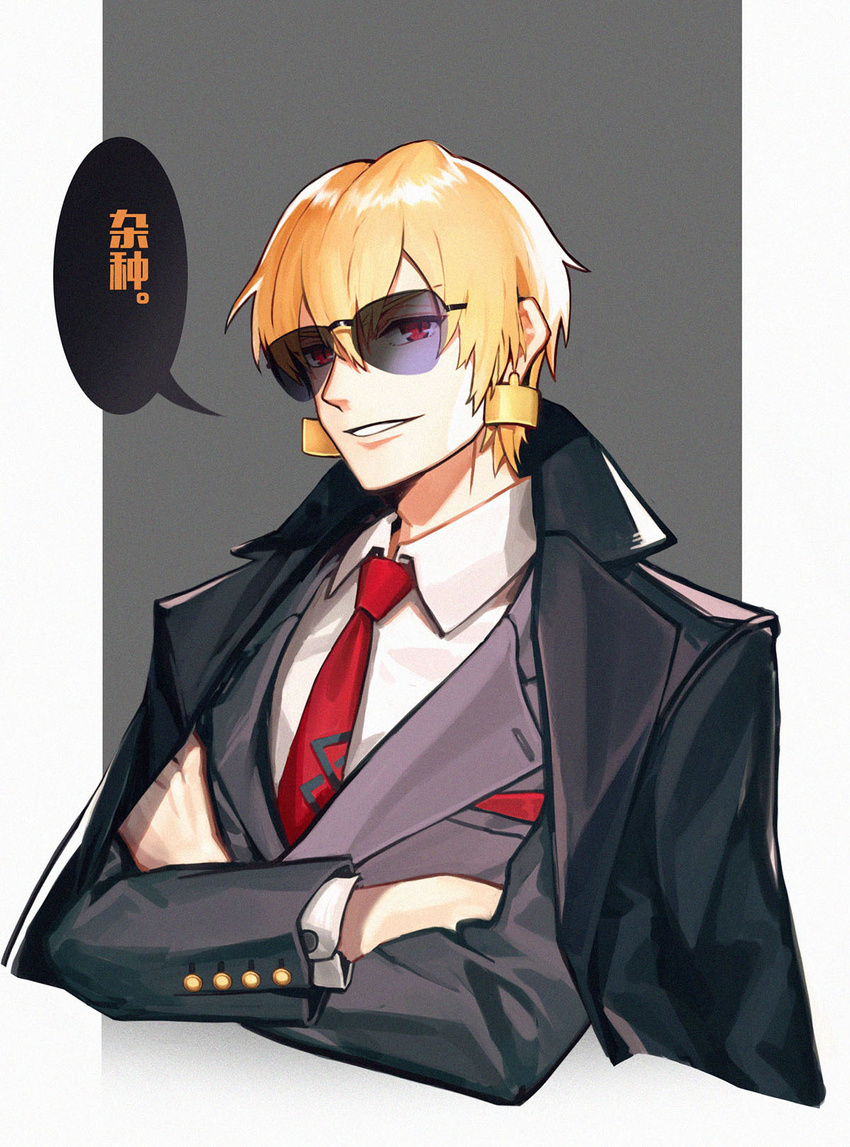 1boy blonde_hair commentary_request crossed_arms earrings fate/grand_order fate_(series) formal gilgamesh_(fate) grin highres jacket jacket_on_shoulders jewelry k7_(kk7_000) male_focus md5_mismatch necktie photoshop_(medium) red_eyes short_hair smile solo suit sunglasses upper_body