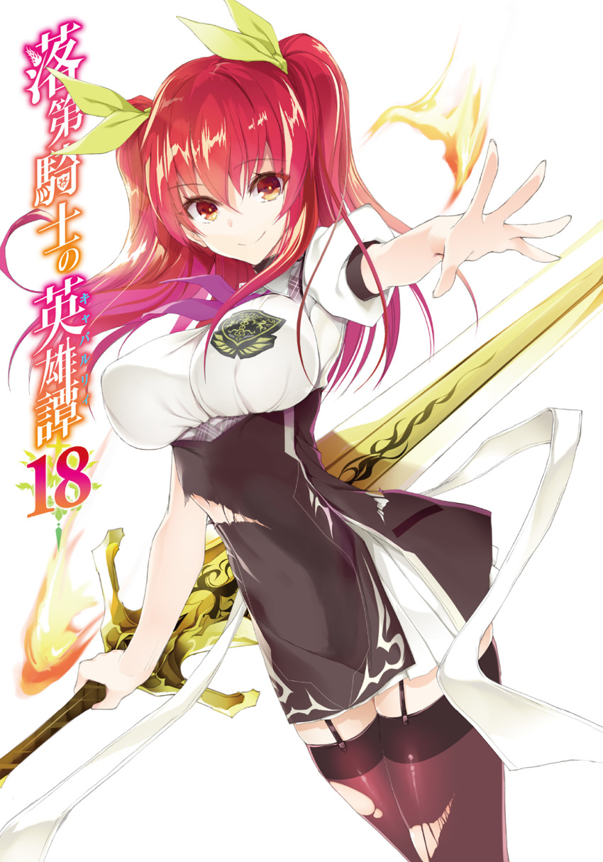 rakudai_kishi_no_cavalry tagme won_(az_hybrid)