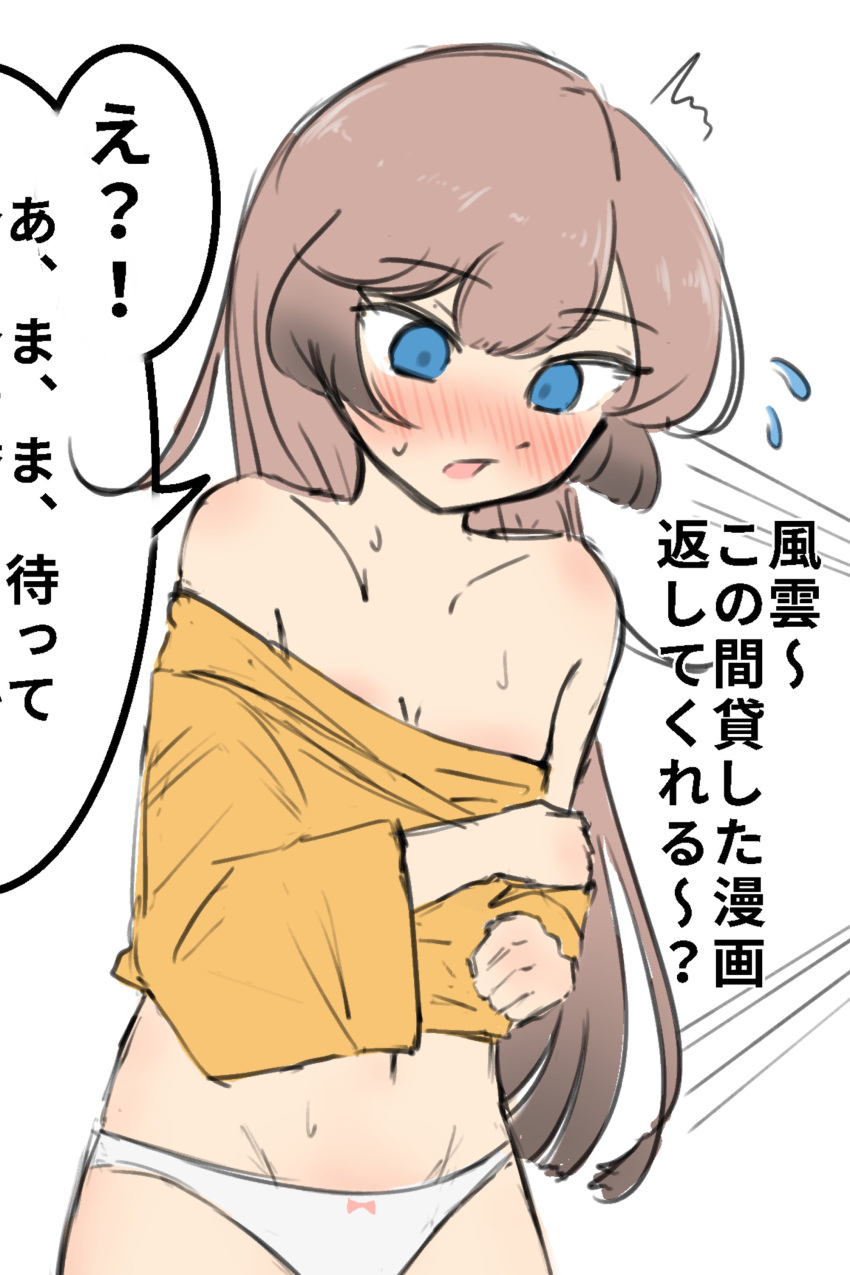 ^^^ absurdres blue_eyes blush breasts brown_hair chestnut_mouth commentary_request cowboy_shot dressing female flying_sweatdrops gradient_hair hair_down highres kantai_collection kazagumo_(kancolle) long_hair multicolored_hair nose_blush panties shirt simple_background small_breasts solo translated tsuru_(thunder_tsuru) underwear white_background white_panties yellow_shirt