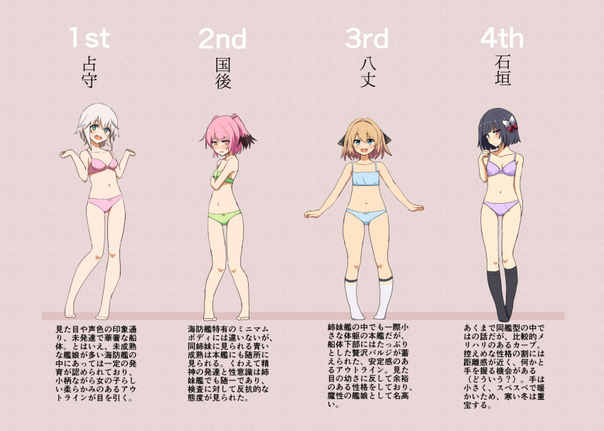 4girls barefoot black_hair black_ribbon black_socks blue_bra blue_eyes blue_panties bow bra breasts brown_hair cassandra_(seishun_katsu_sando) colored_tips commentary_request full_body green_bra green_eyes green_panties hachijou_(kancolle) hair_between_eyes hair_ornament hair_ribbon hairclip highres ishigaki_(kancolle) kantai_collection kunashiri_(kancolle) messy_hair multicolored_hair multiple_girls orange_eyes panties pink_bra pink_hair pink_panties purple_background purple_bra purple_eyes purple_panties red_bow ribbon shimushu_(kancolle) short_hair simple_background socks standing translation_request two-tone_hair two_side_up underwear underwear_only white_bow white_hair white_socks