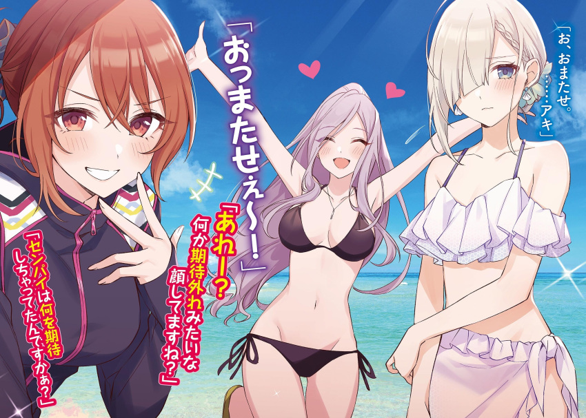 3girls arms_up beach bikini black_bikini black_jacket blue_eyes blue_sky blush breasts closed_eyes closed_mouth collarbone day grey_hair grin groin hair_between_eyes hair_over_one_eye halterneck highres jacket jewelry kageishi_sumire kohinata_iroha_(imouuzai) long_sleeves looking_at_viewer medium_breasts multiple_girls navel necklace non-web_source novel_illustration ocean official_art outdoors pink_hair red_eyes red_hair short_hair side-tie_bikini_bottom sky smile standing swimsuit thigh_gap tied_hair tomari_(veryberry00) tomodachi_no_imouto_ga_ore_ni_dake_uzai tsukinomori_mashiro white_bikini zipper