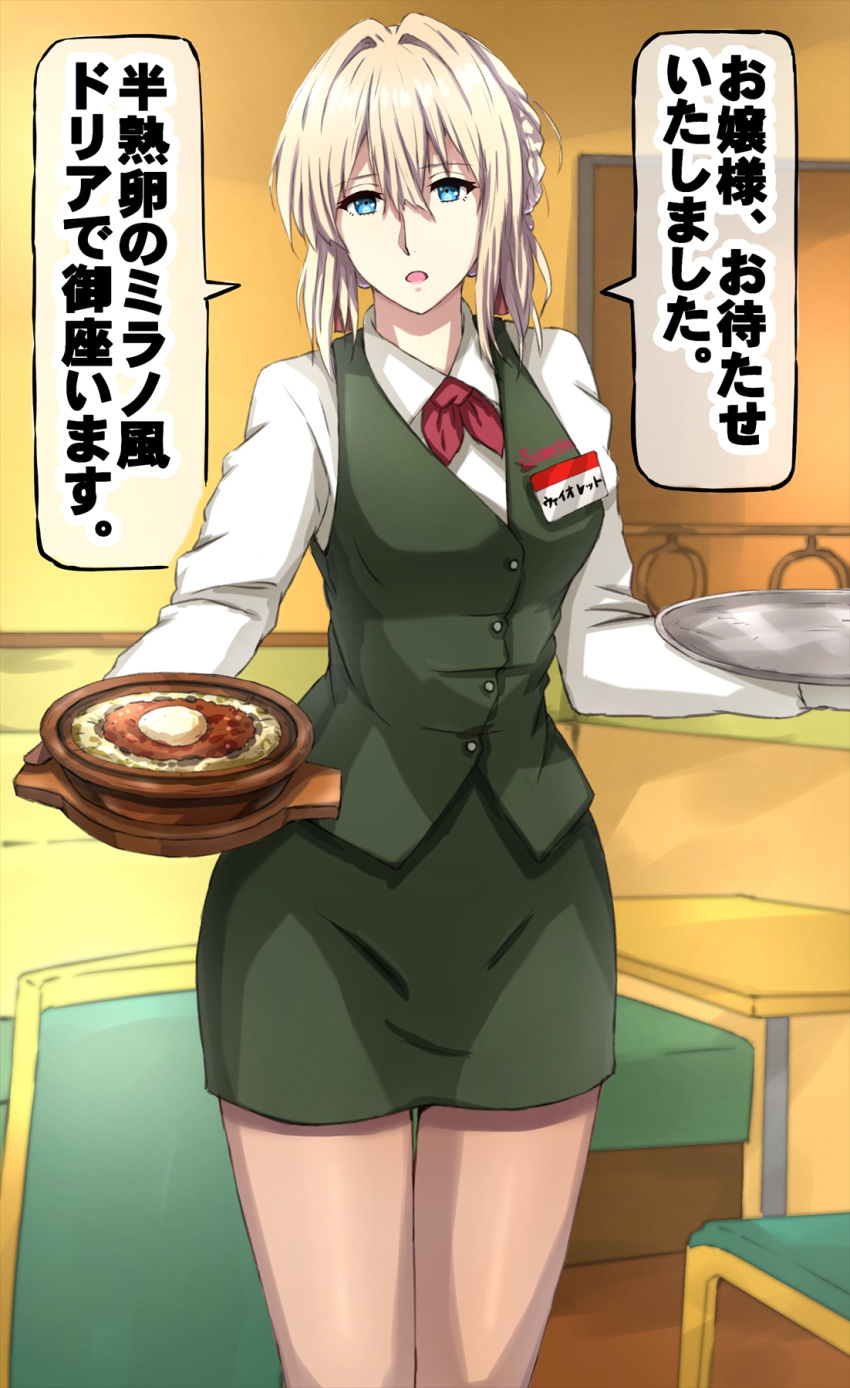 alternate_costume blonde_hair blue_eyes doria_(food) female highres looking_at_viewer miniskirt omachi_(slabco) open_mouth pantyhose saizeriya see-through see-through_legwear short_hair skirt solo translated violet_evergarden violet_evergarden_(series) waitress