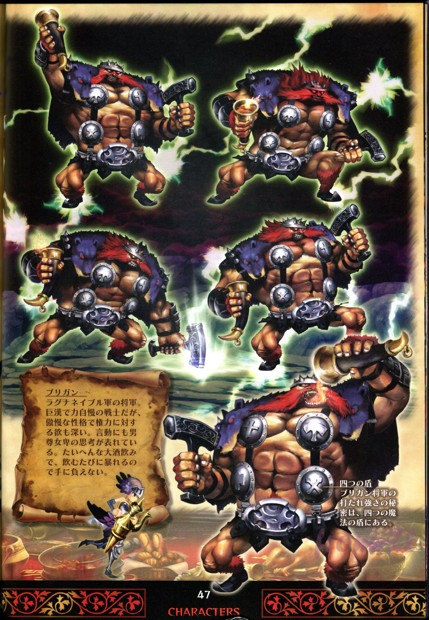 artbook concept_art george_kamitani odin_sphere official_art vanillaware