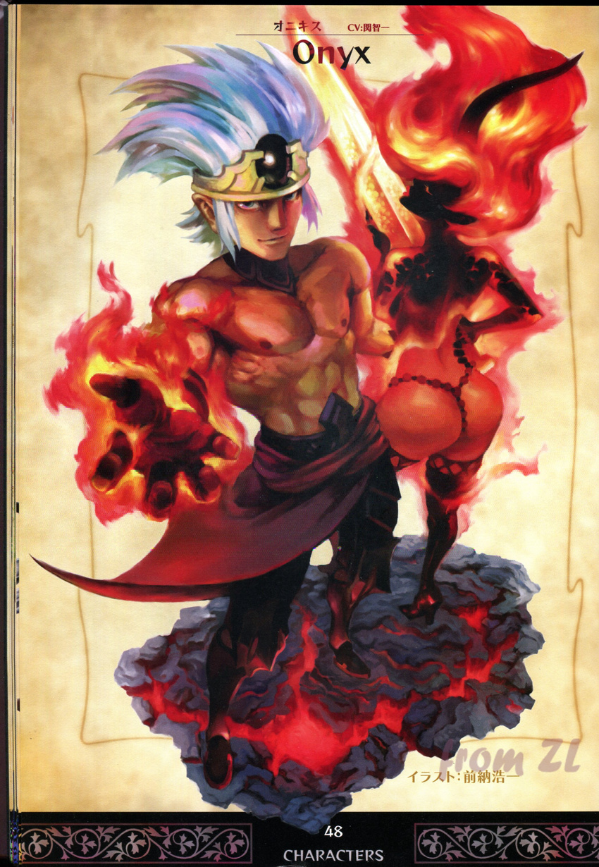 artbook concept_art george_kamitani odin_sphere official_art vanillaware vulcan_(odin_sphere)