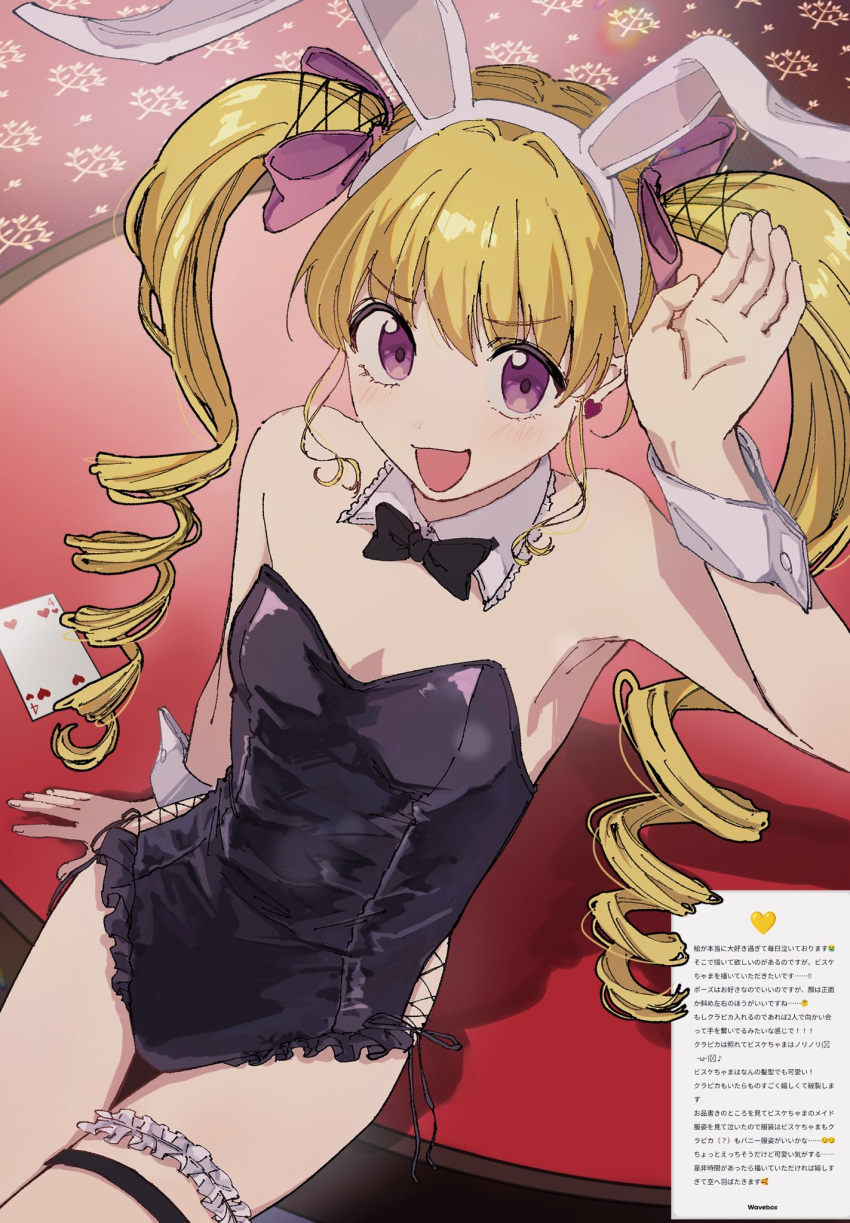 :d animal_ears arm_up armpits biscuit_krueger black_leotard blonde_hair blush bow bowtie card casino_card_table detached_collar drill_hair earrings fake_animal_ears female frilled_thigh_strap hair_ribbon hand_rest heart heart_earrings highres hunter_x_hunter jewelry leotard looking_at_viewer low_drills open_mouth pink_eyes pink_ribbon playboy_bunny playing_card rabbit_ears re_tae44 ribbon sitting sitting_on_table smile solo strapless strapless_leotard table thigh_strap wrist_cuffs