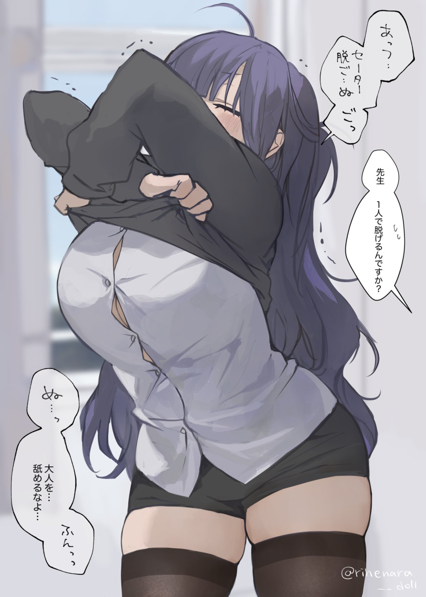 ahoge bike_shorts black_cardigan black_shorts blue_hair breasts brown_thighhighs button_gap cardigan cardigan_lift closed_eyes commentary_request cowboy_shot female highres large_breasts lifting_own_clothes long_hair original shirt shorts solo thick_thighs thighhighs thighs translation_request twitter_username undressing white_shirt yukari_(rihenara_doll)