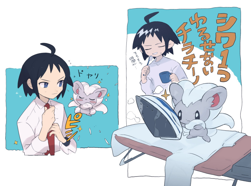 1boy adjusting_clothes adjusting_necktie ahoge alternate_costume black_hair blue_eyes cheren_(pokemon) cinccino closed_eyes closed_mouth clothes_iron collared_shirt cup highres holding holding_clothes_iron holding_cup holding_toothbrush ironing ironing_board male_focus mimura_(nnnnnnnnmoo) multiple_views necktie pokemon pokemon_(creature) pokemon_bw2 red_necktie shirt sleeves_rolled_up sparkle sweat toothbrush translation_request white_shirt