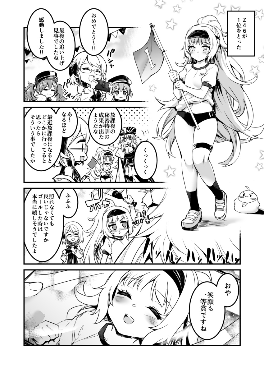 azur_lane bare_shoulders blush bow buruma commentary_request flagpole glasses greyscale gym_uniform hairbow hat high_ponytail highres lefthand long_hair manjuu_(azur_lane) monochrome multiple_girls off_shoulder ponytail shirt short_hair smile thighs translation_request twintails very_long_hair visor_cap z23_(azur_lane) z23_(philosophy_sensei)_(azur_lane) z25_(azur_lane) z46_(azur_lane) z46_(girls'_relay)_(azur_lane)