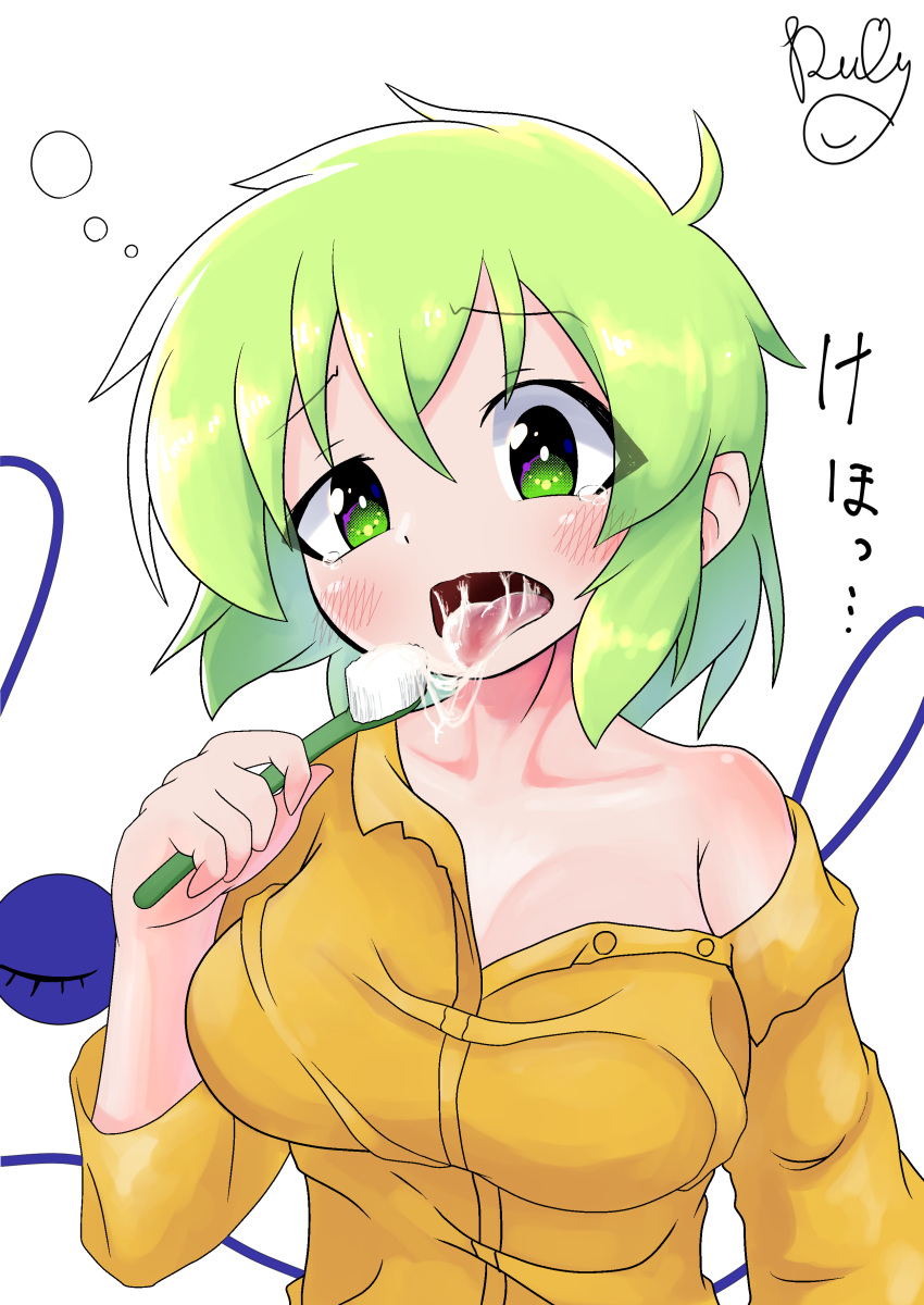 absurdres ahoge bare_shoulders blush breasts collarbone commentary eyeball female green_eyes green_hair hand_up highres holding holding_toothbrush komeiji_koishi large_breasts no_headwear off_shoulder open_mouth polyhedron2 saliva saliva_trail shirt short_hair signature simple_background solo suggestive_fluid tearing_up third_eye tongue tongue_out toothbrush touhou translated white_background yellow_shirt