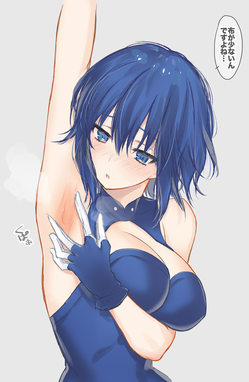 arm_up armpit_focus armpits blue_eyes blue_hair breasts breath ciel_(tsukihime) cleavage commentary_request dainatsu female highres large_breasts medium_hair presenting_armpit solo spread_armpit strapless tsukihime tsukihime_(remake)