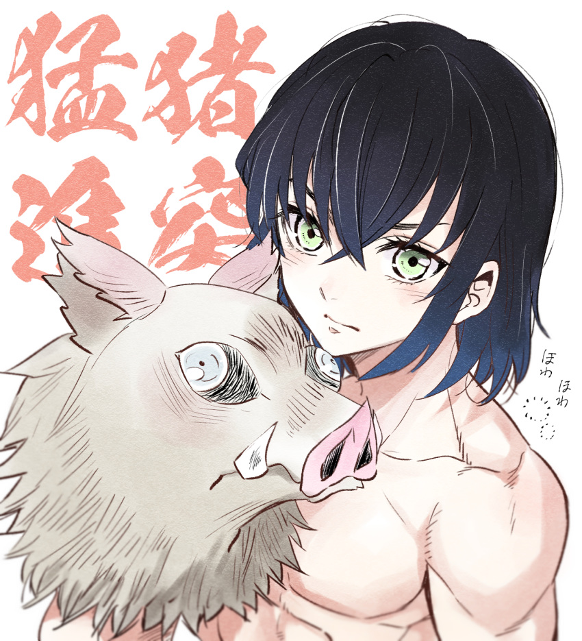 1boy black_hair blue_hair blush boar_mask closed_mouth commentary gradient_hair green_eyes hair_between_eyes hashibira_inosuke highres kimetsu_no_yaiba looking_at_viewer male_focus mask multicolored_hair muscular natsupa short_hair simple_background solo topless_male translated two-tone_hair unworn_mask upper_body white_background