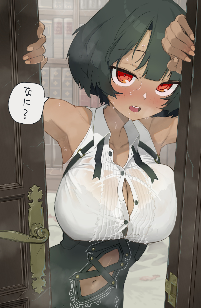 absurdres armpits bare_shoulders black_hair blush bookshelf bouhuman breasts button_gap cleavage clothing_cutout commentary_request commission condom dark-skinned_female dark_skin door doorway dou-chan_(poison) female highres large_breasts looking_at_viewer navel navel_cutout open_door open_mouth original partially_unbuttoned pov_doorway red_eyes see-through_clothes see-through_shirt shirt short_hair skeb_commission sleeveless sleeveless_shirt solo sweat upper_body used_condom very_sweaty white_shirt