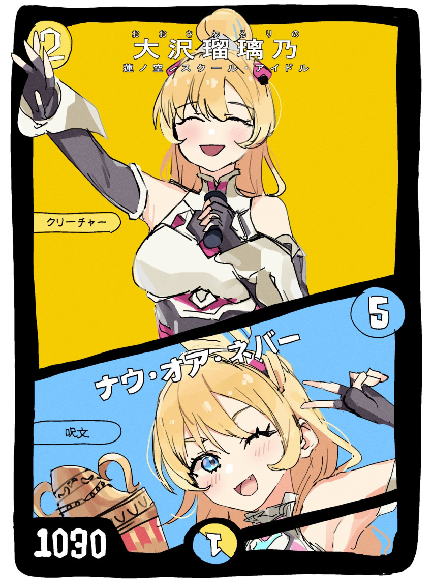 :d ;d ^_^ armor armpits black_gloves blonde_hair blue_eyes blue_hair blush border character_name closed_eyes commentary_request elbow_gloves eyebrows_hidden_by_hair facing_viewer fake_trading_card fanfare!!!_(love_live!) female fingerless_gloves furigana gloves hair_bun headpiece highres holding holding_microphone holding_trophy light_blue_hair link!_like!_love_live! long_hair looking_at_viewer love_live! massivedoontwei microphone multicolored_hair multiple_views oerba_yun_fang official_alternate_costume official_alternate_hairstyle one_eye_closed open_mouth osawa_rurino single_hair_bun smile streaked_hair translation_request trophy v virtual_youtuber white_armor white_border