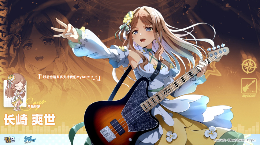 bang_dream! bang_dream!_it's_mygo!!!!! bass_guitar benghuai_xueyuan blue_eyes breasts brown_hair character_name chibi chibi_inset chinese_text cleavage copyright_name copyright_notice detached_sleeves dress earrings electric_bass_guitar female flower hair_flower hair_ornament highres holding holding_bass_guitar holding_instrument holding_plectrum honkai_(series) instrument jewelry long_hair long_sleeves medium_breasts nagasaki_soyo official_art open_mouth plectrum second-party_source sidelocks solo teeth upper_teeth_only white_dress zoom_layer