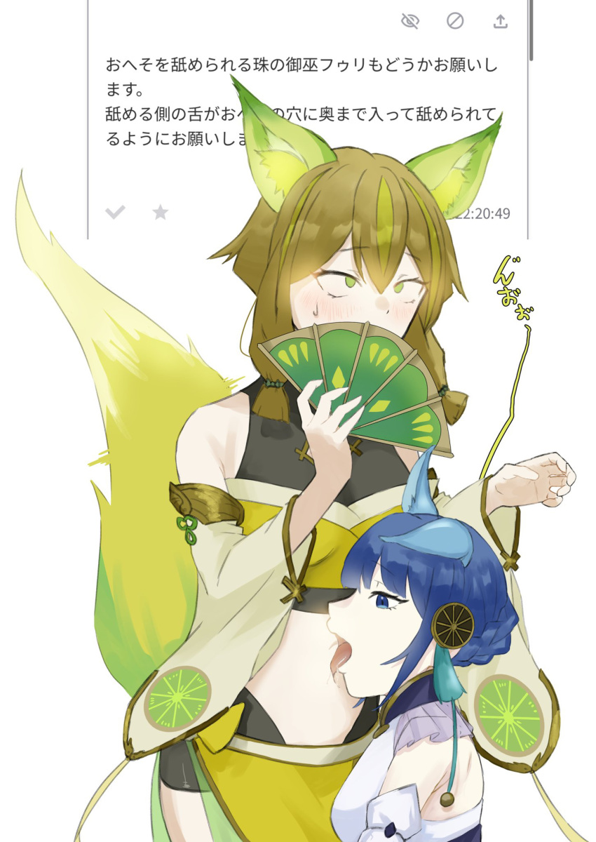 2girls animal_ears blue_eyes blue_hair blush brown_hair cat_ears cat_girl duel_monster fox_ears fox_girl fox_tail green_eyes hand_fan highres holding holding_fan hu-li_the_jewel_mikanko licking licking_navel medium_hair midriff multiple_girls navel ni-ni_the_mirror_mikanko nontraditional_miko short_hair simple_background tail tongue translation_request white_background yu-gi-oh! yuri